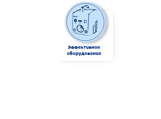 Слои-Эффективная-фототерапия_0001_Эффективное-оборудование